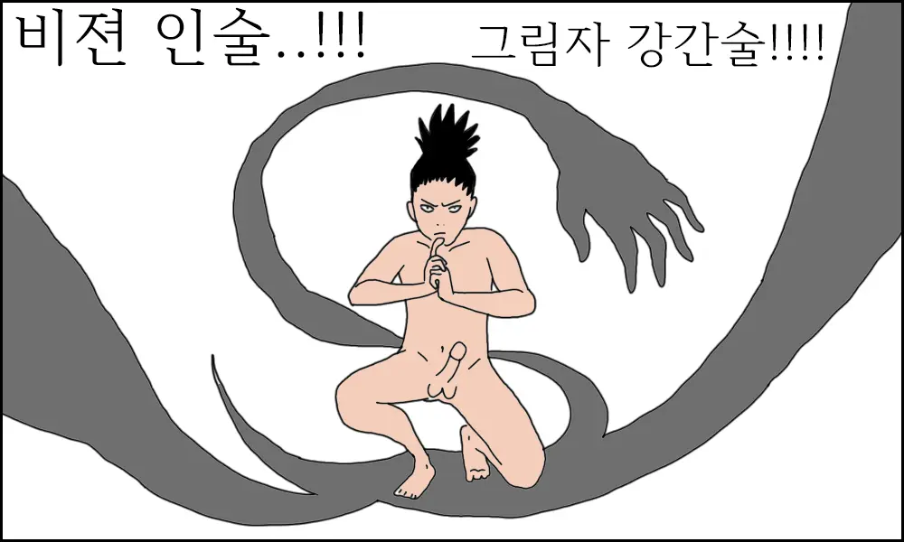 시카마루의 중급닌자 시험
